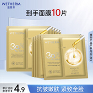 溫碧泉面膜緊致抗皺泉肽抗皺雙艙精華面膜28ml*5片 護(hù)膚化妝品男女適用 