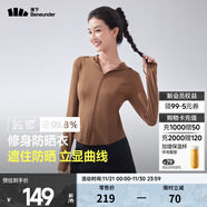 蕉下修身防曬衣女款春季外套遮陽(yáng)透氣防曬服禮物送女友 板栗咖 L