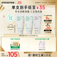 悅詩風吟綠茶洗面奶150g*2+火山潔面150g氨基酸男士女士控油保濕泡沫