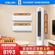 科龍一柜兩掛套裝35Max*2+72Max（大1.5匹*2+3匹）海信出品 靜省電 新一級變頻 冷暖空調 柜機掛機組合