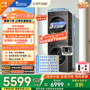 小天鵝（LittleSwan）水魔方洗烘套裝 10KG滾筒洗衣機全自動(dòng)+變頻熱泵烘干機家用烘衣服 智能投放 628PLUS+628P國家補貼