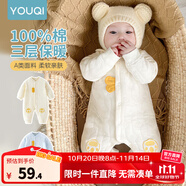 優(yōu)奇嬰兒衣服新生兒保暖三層夾棉連體衣春秋冬季哈衣爬服男女寶寶睡衣 秋冬【小腳丫】米黃 80cm