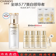 自然堂（CHANDO）水乳精華美白淡斑套裝護膚品祛斑去黃提亮雪肌追光抗皺緊致化妝品 【小白鉆】精華液40ml