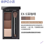 凱朵（KATE）日本凱造型立體自然婷三色棕色防水持久帶刷可做鼻影 EX5深咖啡