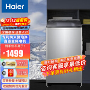 Haier【波輪直驅精華洗】10公斤平嵌直驅全觸屏雙動(dòng)力防纏繞纖沐洗免清洗波輪洗衣機 XQB110-BM27A0