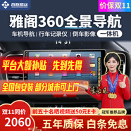 智聯(lián)騰眾適用本田中控大屏360全景影像系統(tǒng)導航一體機倒車影像行車記錄儀 九代雅閣2.0 至臻4G版4+64+360全景影像系統(tǒng)