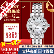 【二手99新】天梭(TISSOT)港灣系列手表男女自動(dòng)機械瑞士二手奢侈品腕表男士 女表-貝母鋼帶T097.007.11.113.00