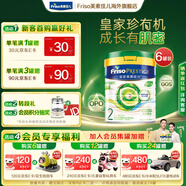美素佳兒（Friso）奶粉皇家有機系列較大成長(cháng)嬰幼兒配方港版荷蘭進(jìn)口 2段 (6-12個(gè)月)800g/罐*6罐