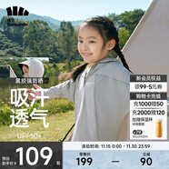 蕉下（beneunder）兒童防曬衣AL122男女童防曬服夏季冰絲涼感防曬外套披肩 【黑膠帽檐款】遠山灰 S（110/60）