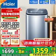 海爾（Haier）洗衣機直驅全自動(dòng)波輪 小型迷你嬰兒兒童 除菌5公斤變頻神童系列洗衣機B378 推薦丨直驅+電離除菌+桶自潔1級能效5KGB378