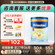 美素佳兒（Friso）荷蘭美素佳兒白金版嬰幼兒配方奶粉含HMO香港版金裝升級版 荷蘭白金1段400g【多買(mǎi)多返現】 咨詢(xún)客服送大額券
