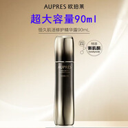 歐珀萊（AUPRES）黑精靈恒久修護精華液肌底精華露熬夜救星補水緊致保濕滋潤 黑精華加強型90ml正裝