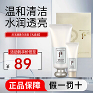 后（The history of Whoo）拱辰享洗面奶氣韻生泡沫潔面膏 水潤滋養溫和潔凈 護膚品送禮 【禮盒裝】雪玉凝美白潔面 220ml