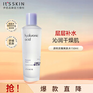 伊思（it‘s skin）透明質(zhì)酸爽膚水150ml 補水保濕男女士護膚品