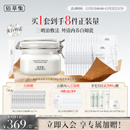 佰草集新七白美白大白泥奶皮面膜4盒組合三明治套裝去角質(zhì)清潔