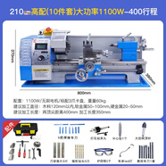 同琛 微型210車(chē)床佛珠機 銑床數控車(chē)床 木工小型車(chē)床加工儀表金屬機床 210pro-400-1100W-（10件套）