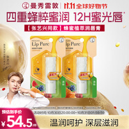 曼秀雷敦（Mentholatum）蜂蜜修護(hù)潤唇膏男女生保濕滋潤唇膜淡紋 原味4g*2支情侶套裝