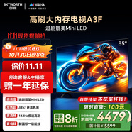 創(chuàng)維電視85A3F 85英寸電視機(jī)一級(jí)能效144Hz高刷2+64G 4K液晶游戲智能平板 家電國家補(bǔ)貼20% 以舊換新