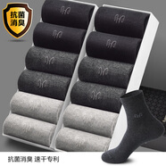 恒源祥男士襪子男純棉防臭中筒透氣吸汗全棉長(cháng)襪秋冬季加厚款 【秋冬純棉消臭】4黑色4深灰4淺灰 12雙 均碼 (男38-45碼高彈力恢復)