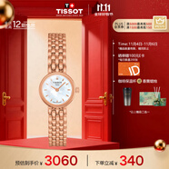 天梭（TISSOT）手表 小可愛系列女表 瑞士石英女士鋼帶腕表時尚表生日禮物