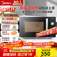 美的（Midea）變頻微波爐 雙旋便捷操作 五檔火力速熱 360°轉(zhuǎn)盤加熱 20L精巧容量 微碳系列PM20A1