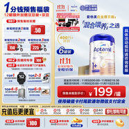 愛他美（Aptamil）德國白金版HMO 幼兒配方奶粉1+段(1歲以上)800g 6罐箱裝 德愛白金