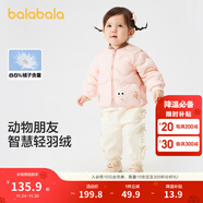 巴拉巴拉童裝寶寶輕薄羽絨服嬰兒外套兒童冬裝造型可愛(ài)萌男童女童 夢(mèng)幻粉60334 110 cm