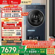 小天鵝（LittleSwan）【雙洗站PRO】洗衣掃拖一體 掃地機(jī)器人 滾筒洗衣機(jī)全自動(dòng) 純平全嵌 10公斤 TG100RMS93ILZ 藍(lán)氧