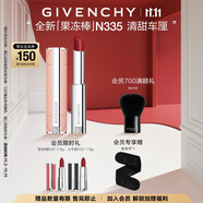 紀(jì)梵希（Givenchy）甜潤耀彩果凍棒唇膏口紅335清甜車?yán)?生日禮物送女生雙十一狂歡購