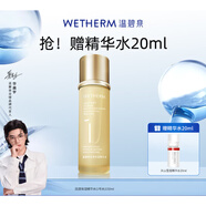 溫碧泉（WETHERM）1號 酵母精華爽膚水女保濕保濕舒緩鎖水化妝濕敷柔膚水 2瓶 150ml*2