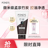 旁氏（POND'S）竹炭控油凈透潔面乳150g 洗面奶男女去角質(zhì)