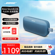 BOSE SoundLink FlexII 無(wú)線(xiàn)音箱  戶(hù)外聚會(huì )派對音箱 博士音響 防水 便攜 旅行露營(yíng)揚聲器 Flex II 暮色藍 【Bose官方授權店 全國聯(lián)?！?
                                         title=
