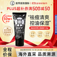 曼秀雷敦（Mentholatum）OXY男士洗面奶130g控油去痘清爽保濕學(xué)生深層潔凈進(jìn)口禮物雙十一
