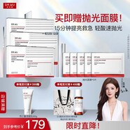 達爾膚（DR.WU）泛醇舒緩速修面膜組合 修護淡化紅印拋光收縮毛孔提亮過(guò)節送禮 【到手20片】拋光提亮面膜5片*3盒