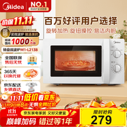 美的（Midea）快捷微波爐 家用小型 360°轉(zhuǎn)盤加熱 旋鈕操控 易潔內(nèi)膽（M1-L213B）