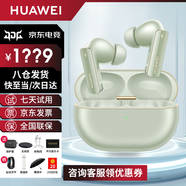 華為FreeBuds Pro4無(wú)線(xiàn)藍牙耳機悅彰耳機入耳式智慧主動(dòng)降噪跑步運動(dòng)游戲低延遲適用mate80pro榮耀MT33 云杉綠丨送保護套+無(wú)線(xiàn)充+曬單禮 JD電競官方店