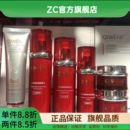綺雯【官方店鋪】綺雯店紅石榴面膜套裝化妝品護.膚套裝護.膚保.濕套 六件套 潔面+水+乳+精華+眼霜+
