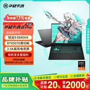 華碩天選6Pro 銳龍版 高性能游戲本電競筆記本 16英寸RTX50系列光追顯卡筆記本電腦 日蝕灰/R9-8940HX/RTX5070 32G內存 1T固態(tài)硬盤(pán)