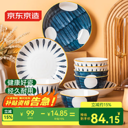 京東京造 碗盤(pán)餐具整套 碗具筷子碟子套裝喬遷之喜陶瓷家用 青禾22頭