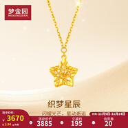 夢(mèng)金園黃金項(xiàng)鏈女 閃耀許愿星5G足金星星套鏈 送女友生日禮物 45cm-約2.94g