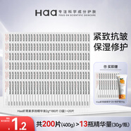 Haa蝦青素3.0多效精華液 抗皺緊致抗氧化修護補水次拋男女護膚品面部 400g/200片