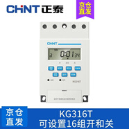 正泰（CHNT）時(shí)控開(kāi)關(guān) KG316T定時(shí)器定時(shí)開(kāi)關(guān)時(shí)間控制器 微電腦時(shí)控開(kāi)關(guān)AC220V