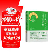 一個(gè)人最好的狀態(tài)，是活出松弛感（松弛感，允許一切發(fā)生）