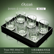 鷗欣ocean威士忌酒杯套裝家用洋酒杯子威士忌玻璃酒樽創(chuàng  )意酒具 [原裝進(jìn)口]TrazePRE350mlx6+大黑
