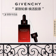 紀梵希（Givenchy）巖薔薇修顏緊致精華30ml淡化皺紋 生日禮物送女生 護膚化妝品