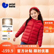 迷你巴拉兒童羽絨服男女童厚款保暖連帽棉服防風(fēng)保暖羽絨外套【防水透濕】 中國紅60648 【白鴨絨-1000+潔凈度】 150 【充絨量65.2g】