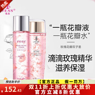 名后旗艦正品三亞名后玫瑰花瓣精華液洗面奶面膜面霜化妝品 花瓣精華液+花瓣水