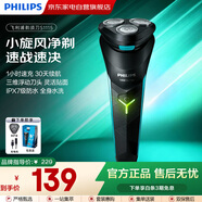 飛利浦（PHILIPS）剃須刀男士刮胡刀電動(dòng)剃須刀實(shí)用便攜升級款生日禮物情人節老爹老公男朋友禮物 S1115
