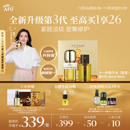 阿芙（AFU）【董潔推薦】十一11籽精華油60ml套裝 含A醇 緊致淡紋