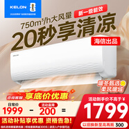 科龍（KELON）1.5匹空調掛機【國家補貼】 新一級能效 臥室 變頻冷暖省電 輕音大風(fēng)量 以舊換新 15匹 一級能效 KFR-33GW/QJ1-X1